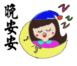 Zhenmei true nature of all recorded (2) sticker #15108987