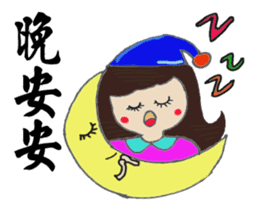 Zhenmei true nature of all recorded (2) sticker #15108987