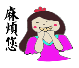 Zhenmei true nature of all recorded (2) sticker #15108988