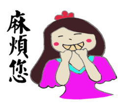 Zhenmei true nature of all recorded (2) sticker #15108988