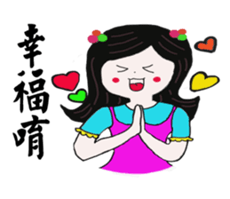 Zhenmei true nature of all recorded (2) sticker #15108992