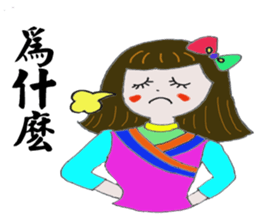 Zhenmei true nature of all recorded (2) sticker #15108994