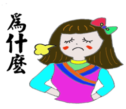 Zhenmei true nature of all recorded (2) sticker #15108994