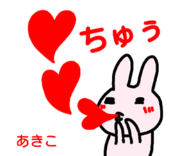 namae from sticker akiko haru sticker #15109300