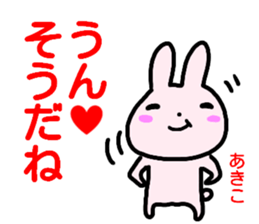 namae from sticker akiko haru sticker #15109302