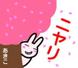 namae from sticker akiko haru sticker #15109303