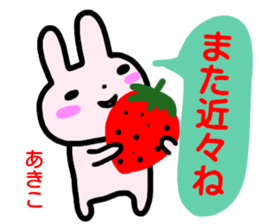 namae from sticker akiko haru sticker #15109304