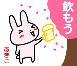 namae from sticker akiko haru sticker #15109305