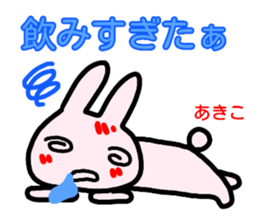 namae from sticker akiko haru sticker #15109307