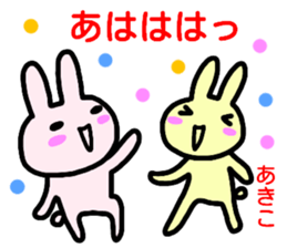 namae from sticker akiko haru sticker #15109308