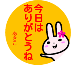 namae from sticker akiko haru sticker #15109309