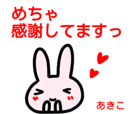 namae from sticker akiko haru sticker #15109311