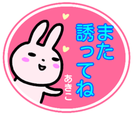 namae from sticker akiko haru sticker #15109312