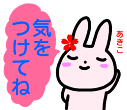 namae from sticker akiko haru sticker #15109314