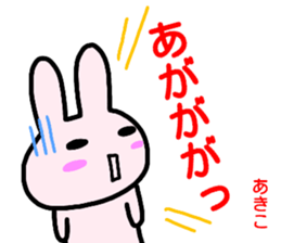 namae from sticker akiko haru sticker #15109315