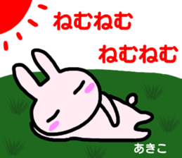 namae from sticker akiko haru sticker #15109318