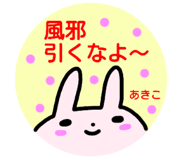 namae from sticker akiko haru sticker #15109319