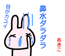 namae from sticker akiko haru sticker #15109321