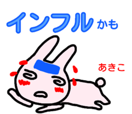 namae from sticker akiko haru sticker #15109322