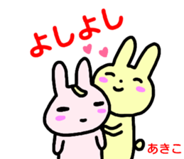 namae from sticker akiko haru sticker #15109324