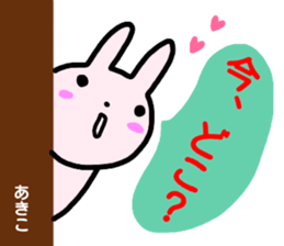 namae from sticker akiko haru sticker #15109326