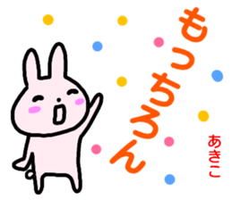 namae from sticker akiko haru sticker #15109327