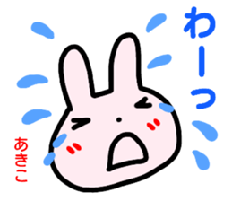 namae from sticker akiko haru sticker #15109328