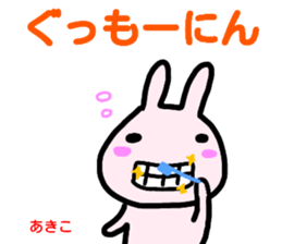 namae from sticker akiko haru sticker #15109329