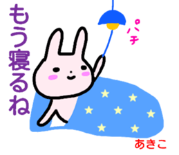 namae from sticker akiko haru sticker #15109330