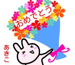 namae from sticker akiko haru sticker #15109333