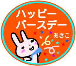 namae from sticker akiko haru sticker #15109334