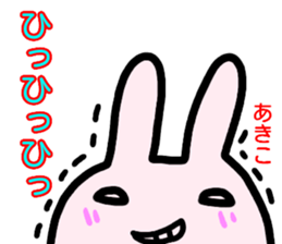 namae from sticker akiko haru sticker #15109336