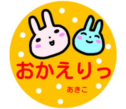 namae from sticker akiko haru sticker #15109337