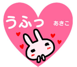 namae from sticker akiko haru sticker #15109338