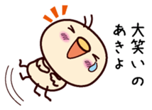 I am Akiyo sticker #15109347