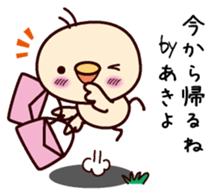 I am Akiyo sticker #15109349