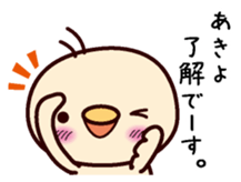 I am Akiyo sticker #15109350