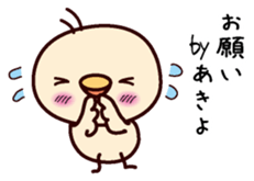 I am Akiyo sticker #15109353