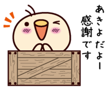 I am Akiyo sticker #15109356