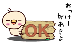 I am Akiyo sticker #15109357