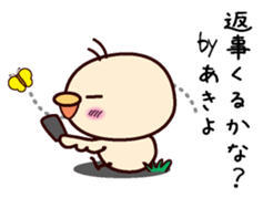 I am Akiyo sticker #15109360