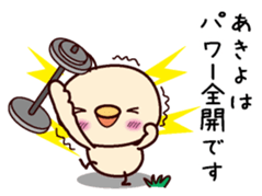 I am Akiyo sticker #15109362