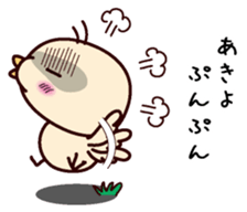 I am Akiyo sticker #15109363