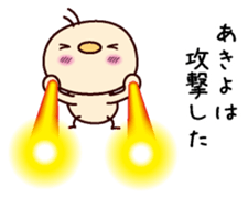 I am Akiyo sticker #15109365