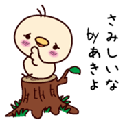 I am Akiyo sticker #15109367