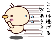 I am Akiyo sticker #15109368