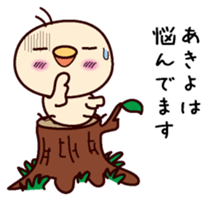 I am Akiyo sticker #15109369