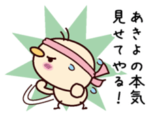 I am Akiyo sticker #15109370