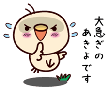 I am Akiyo sticker #15109372