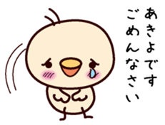 I am Akiyo sticker #15109377